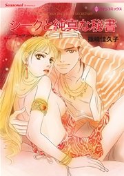 愛人契約セット vol.6