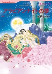 ハーレクイン プレイボーイヒーローセット vol.2