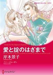 ハーレクイン 漫画家 岸本景子セット vol.1