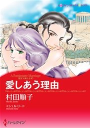 ハーレクイン 漫画家 村田順子セット vol.2