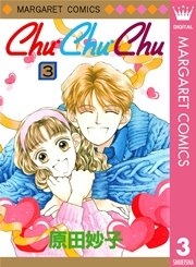 Chu・Chu・Chu 3