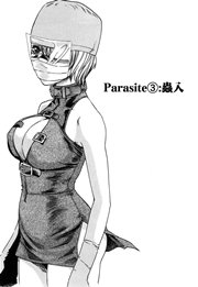 寄性獣医・鈴音【分冊版】 Parasite.3 蟲入