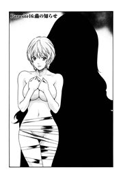 寄性獣医・鈴音【分冊版】 Parasite.16 蟲の知らせ