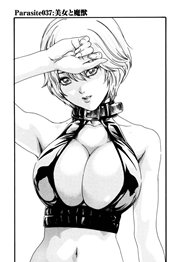 寄性獣医・鈴音【分冊版】 Parasite.37 美女と魔獣