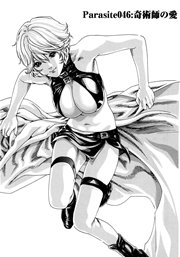 寄性獣医・鈴音【分冊版】 Parasite.46 奇術師の愛
