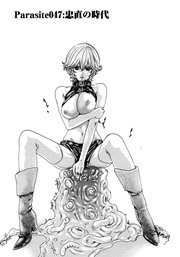 寄性獣医・鈴音【分冊版】 Parasite.47 忠直の時代