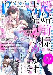 comic Berry’s vol.157