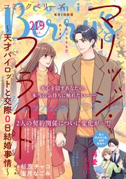 comic Berry’s vol.219