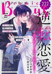 comic Berry’s vol.222