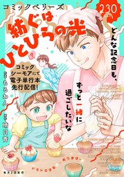 comic Berry’s vol.230