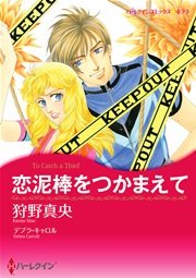ハーレクイン リゾートでの恋テーマセット vol.1