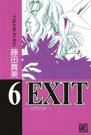 EXIT～エグジット～ (6)