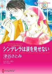 ハーレクイン ダーリング姉妹の恋日記セット