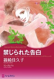 ハーレクイン シングルマザーテーマセット vol.2