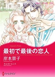 ハーレクイン 漫画家 岸本景子セット vol.2