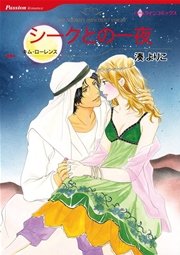 ハーレクイン ハダカのロマンステーマセット vol.3