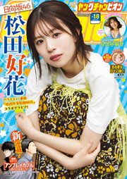 ヤングチャンピオン
