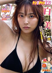 ヤングチャンピオン 2025年19号