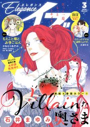 エレガンスイブ