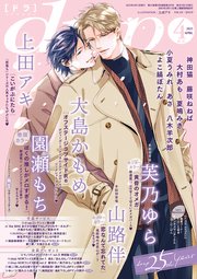 drap 2025年04月号
