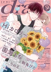 drap 最新号