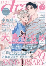 drap 最新号
