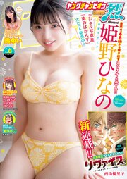 ヤングチャンピオン烈 最新号