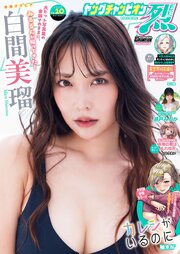 ヤングチャンピオン烈