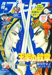 プリンセス2019年8月号