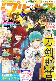 プリンセス 最新号