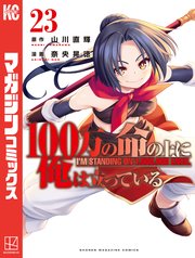 第04巻 透かし消去画像拡大版