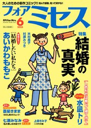 フォアミセス