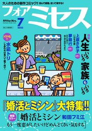 フォアミセス