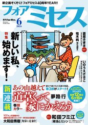 フォアミセス