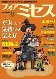 フォアミセス