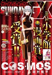 2026年03月号