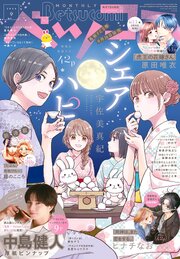 ベツコミ