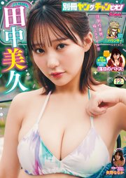 別冊ヤングチャンピオン　2025年12月号
