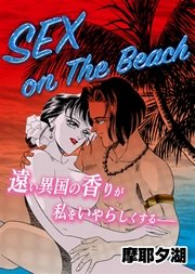SEX on The Beach