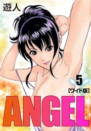 ANGEL ワイド版(5)