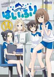 はいふり