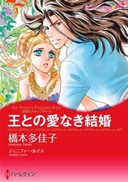 ハーレクイン 漫画家 橋本多佳子セット vol.3