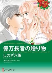 漫画家 しのざき薫セット vol.2