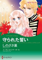 ハーレクイン 漫画家 しのざき薫セット vol.3