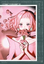 コミック百合姫 最新号