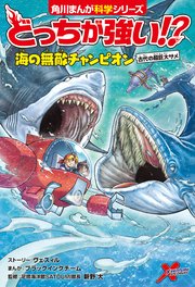 どっちが強い!?