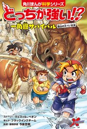 どっちが強い!?