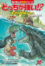 どっちが強い！？