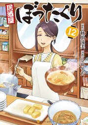 居酒屋ぼったくり