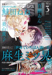 ピザ配達員とゴールドパレス【タテヨミ】1話｜無料漫画（マンガ）なら